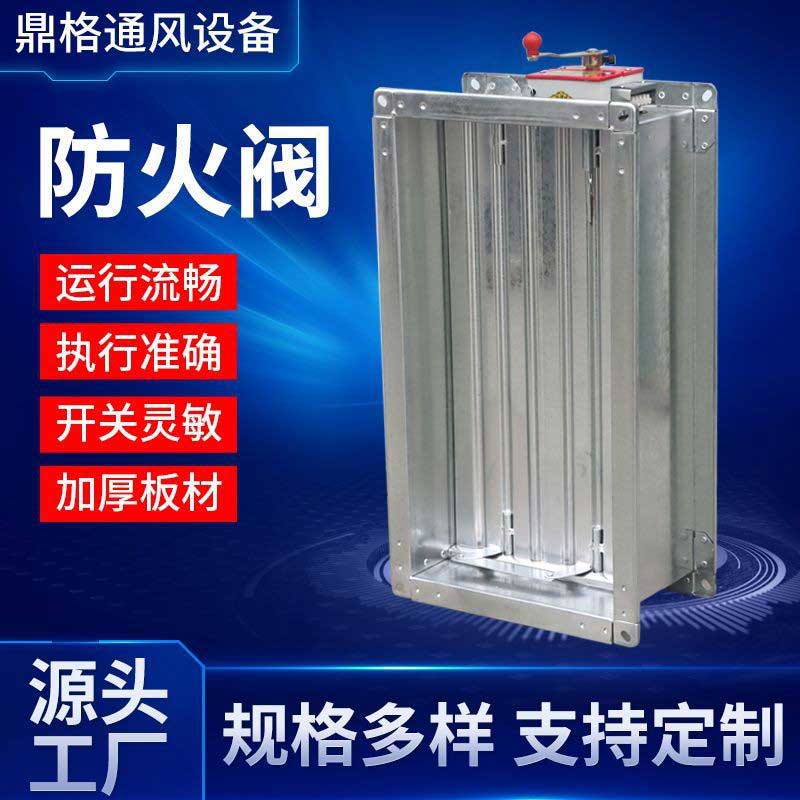 280度排煙防火閥